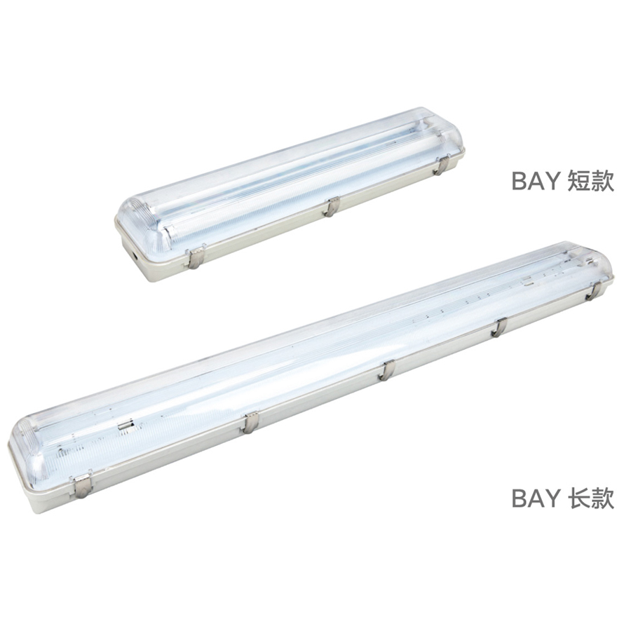 BAY 系列防水防塵防腐全塑熒光燈